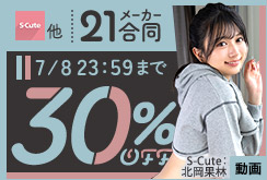 S-Cute¾30OFFΥư衦ȥӥǥ2025ǿ