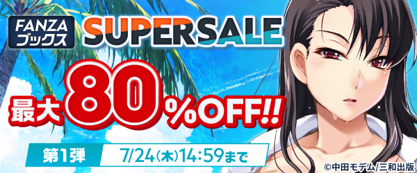 80%OFFFANZA֥å SUPER SALE 2025