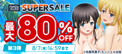 80%OFFFANZA֥å SUPER SALE 2025