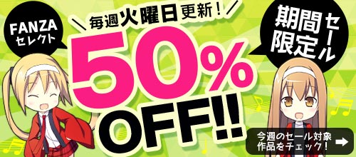 成人漫画セール