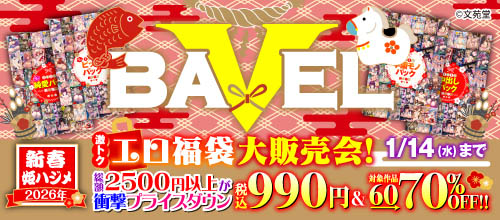 2026ǯ����ɱ�ϥ����ȥ�����ʡ��������񡪤κ��ʰ��� ��1/14�ޤ�