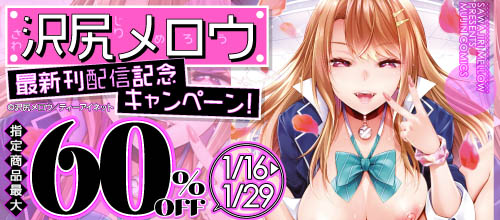 ����������ǿ�ñ�����ۿ���ǰ���оݺ��ʺ���60��off�����ڡ���κ��ʰ�����1/29�ޤ�