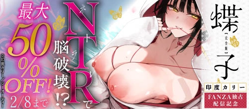 ���٥��꡼��ĳ�ҡٿ����ۿ���ǰ NTR��Ǿ�˲������оݺ��ʺ���50��OFF�κ��ʰ�����2/8�ޤ�