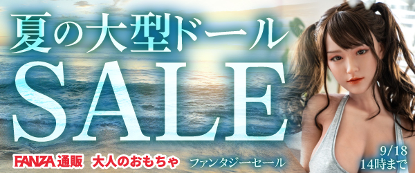 fanza-sale2