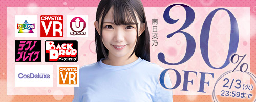 クリスタル映像他30％OFF