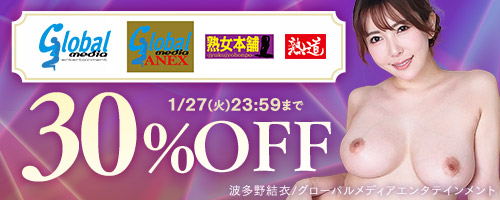 グローバルメディアエンタテインメント他30％OFF