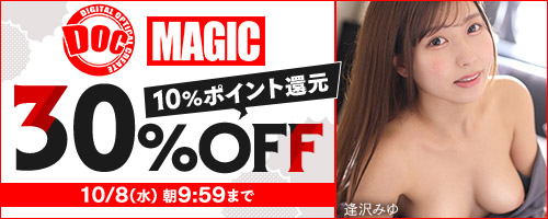 Pt還元/DOC他30％OFF