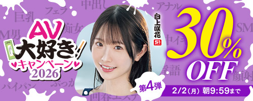 アダルト最新セール情報バナー