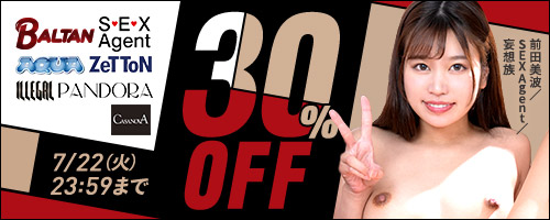 SEX Agent/妄想族他30％OFF