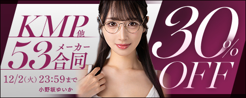 ケイ・エム・プロデュース他30％OFF