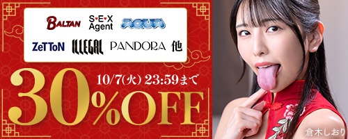 SEX Agent/妄想族他30％OFF