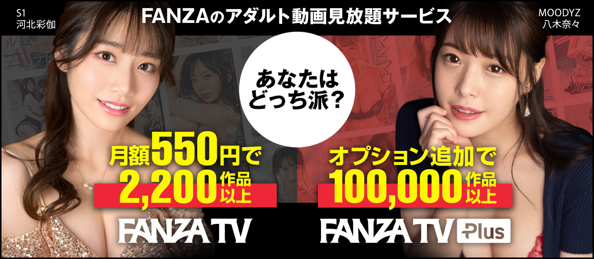 fanzatv_入会案0